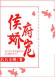 侯府娇宠全文免费阅读沈阙