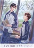 别和我装穷讲的是什么