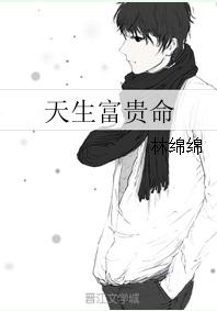 天生富贵命星座排行榜