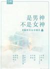 虎扑男神女神