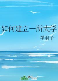 直男的清冷室友是娇气包免费