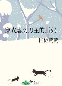 穿成虐文男主后我成了首富