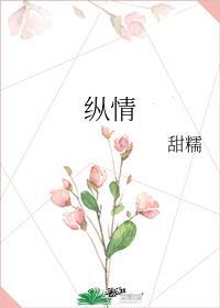 纵情向雾番外