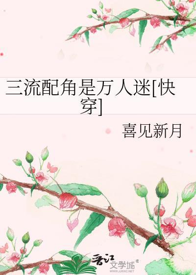 三流是啥
