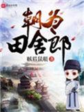 暮登天子堂什么歌