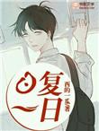 日复一日打一个数字