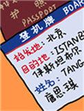 我绑定了旅行打卡系统盘搜搜