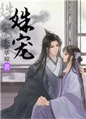 姝宠入骨gl全文免费阅读