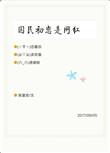 国民初恋脸