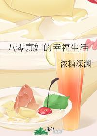重生八零寡妇奋斗