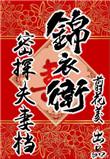锦衣卫密探夫妻档 书旗