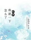 咱俩就这样了啥意思?