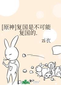 复国啥意思