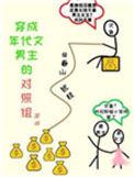 在年代文里暴富苏叶笔趣阁