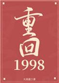 我带离婚妈妈暴富