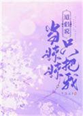 道侣说只把我当妹妹免费