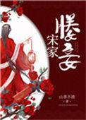 太子媵妾by山茶不渣txt