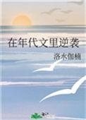 在年代文里逆袭人设