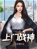 护花狂尸