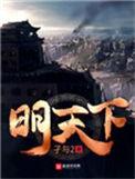 明天下午的英文