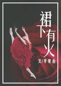 裙底下面