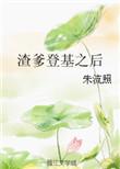 渣爹重生宠儿的