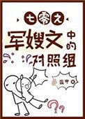 七零之后妈文女主对照组txt
