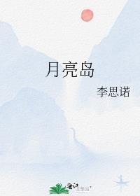 月亮岛市场监督管理所电话