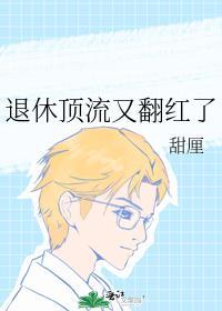 我和模范老公的幸福生活笔趣阁