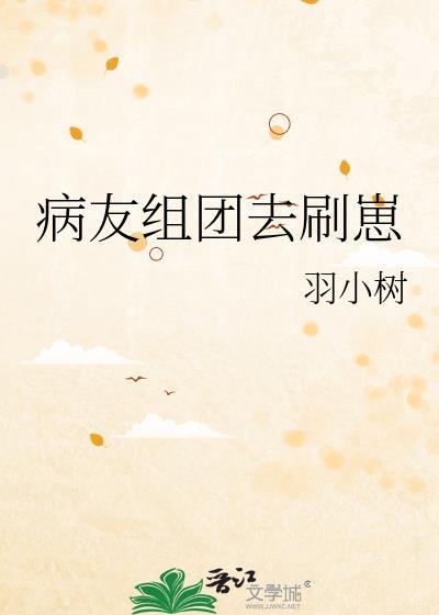 起个病友群名字