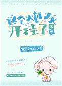 这个炮灰我罩了(快穿)无弹窗