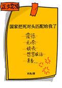 中国的死对头国家