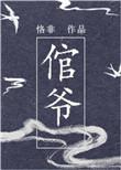 倌爷txt百度资源