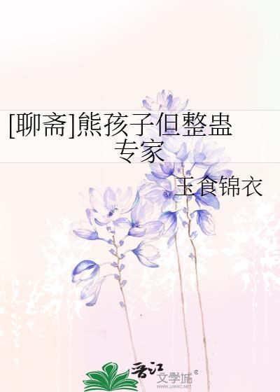 熊孩子不是整蛊专家