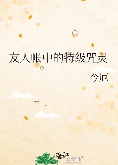 友人帐经典语录