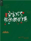 重生后我成了皇宫团宠