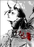 霸道总鬼缠上我完整版番外