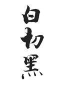 白切黑大佬她又自爆马甲了TXT
