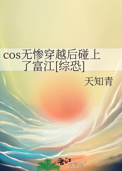 无惨宠累