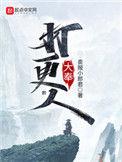大奉打更人杨砚