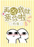 我就亲你