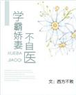 学霸宠妻超暖甜