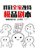 我们全家穿七零免费读
