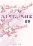 九十年代做什么赚钱