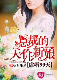 虐爱总裁
