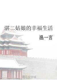 二驴的幸福生活