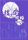 技术宅攻略车在哪一