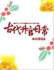 古代升官用什么词