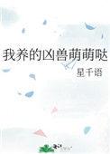 我养的神超凶的