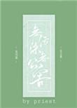 无污染无公害讲的是什么